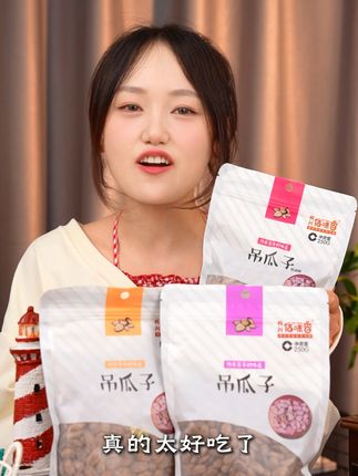 针的太好吃了!这款大颗粒吊瓜子,嚼出满满幸福感! 有喜欢吃的朋友吗?点击小黄车选购吧!#好物推荐🔥 #吊瓜子 #瓜子 #家乡特产 #嗑瓜子
