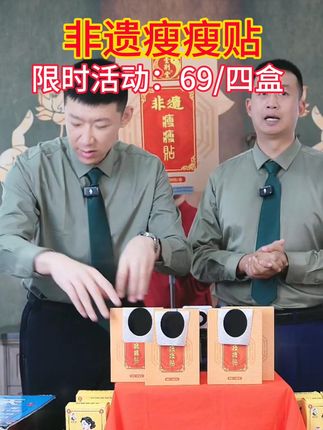 【官方正品】非遗shoushou贴 一盒30贴 #质量保证 #质优价优