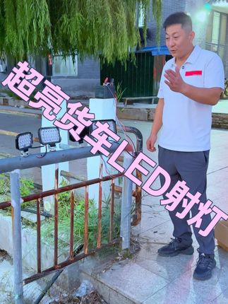 超亮货车LED射灯12V-80V通用叉车工程车挖掘机铲车收