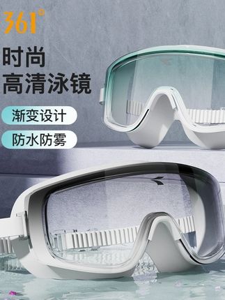 361°泳镜高清防水防雾游泳眼镜加宽2025年新款游泳装备近 #361°泳镜 #361°泳镜高清防水 #泳镜 #泳镜防雾 #泳镜推荐