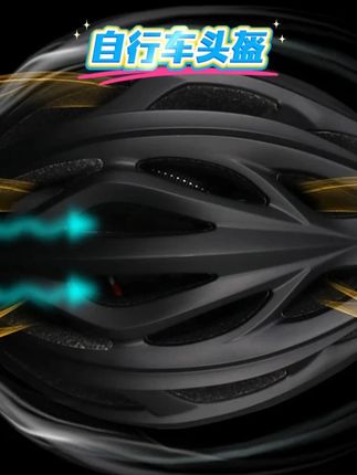 自行车头盔  #自行车头盔 #自行车头盔推荐 #头盔 #自行车头盔护具 #好物推荐