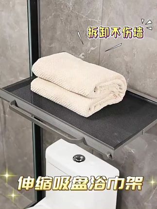 优勤免打孔伸缩毛巾架,卫生间置物收纳好帮手! #伸缩置物架 #浴室放衣架 #毛巾架 #伸缩浴巾架 #卫生间收纳