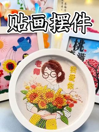 开学就是教师节了,孩子亲手为老师做了好看的贴画摆件,感谢老师的辛勤付出#教师节手工礼物 #教师节礼物  #教师节贺卡