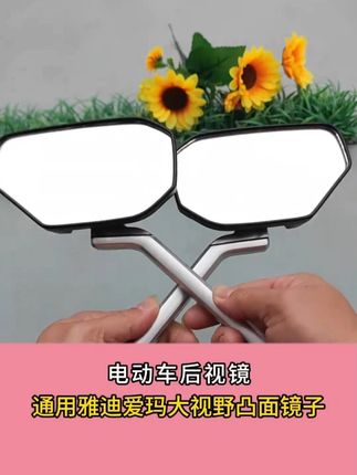 电动车后视镜#高清后视镜 #电动车配件 #好物推荐🔥
