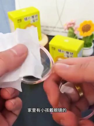 眼镜清洁湿巾纸 除尘去油 速干无痕#速干无痕擦拭镜片 #擦眼镜湿巾 #眼镜清洁湿巾独立包装 #擦眼镜纸湿巾 #眼镜湿巾