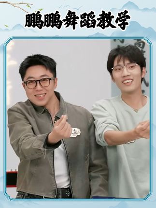 鹏鹏的舞蹈教学来喽!汉森:你敢教我就敢学~#董宇辉 #与辉同行 #董宇辉拥有暖评最多的评论区