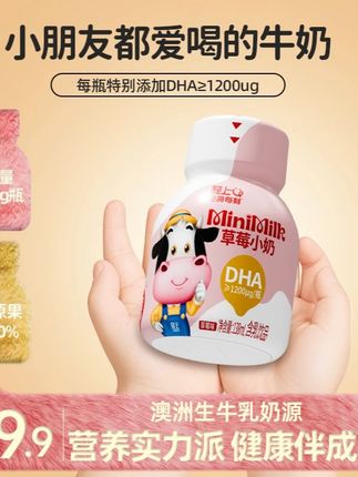 这是含DHA的生牛乳,草莓口味,还有浓浓的奶香,好喝又营养,我家宝贝都特别爱喝#儿童牛奶 #DHA牛奶 #宝宝饮品#仙女都在喝什么 #网红饮品 #饮品 #牛奶 #宝宝饮品