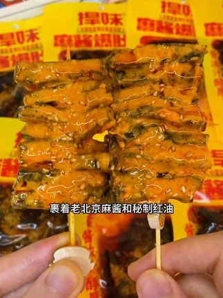 捍味麻酱爆肚脆 就这款麻酱爆肚脆真的太好吃了#捍味#捍味麻酱爆肚脆#零食推荐#办公室零食