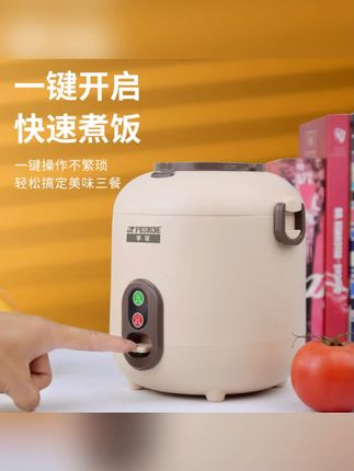 迷你电饭煲1.2L用全自动小型煮饭锅宿舍一人食蒸菜新款加热 #电饭煲 #小型电饭锅 #迷你电饭煲 #电饭锅 #迷你电饭锅