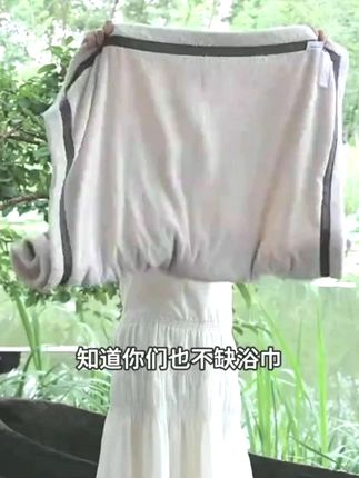 这是一条会自我清洁的浴巾,用后不晾晒也不会有异味,关键价格也不贵!!!