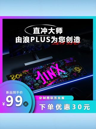 【浪P-微蚀刻】钢化玻璃鼠标垫电竞游戏办公定制超大号桌垫丝滑定制 #浪P微蚀刻鼠标垫 #钢化玻璃材质 #电竞游戏办公用 #超大号桌垫 #丝滑定制