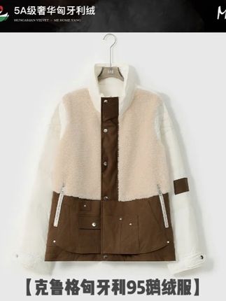 【克鲁格匈牙利95鹅绒服】 ME【克鲁格匈牙利95鹅绒服】100绵羊毛保暖时尚百搭羽绒服MESA2150@老杨的私服 #品质女装#好看的衣服都在这里#每日穿搭分享#显白穿搭#高级感穿搭