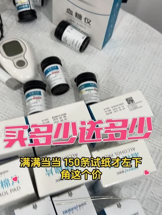 买越多送越多,活动就这几天了