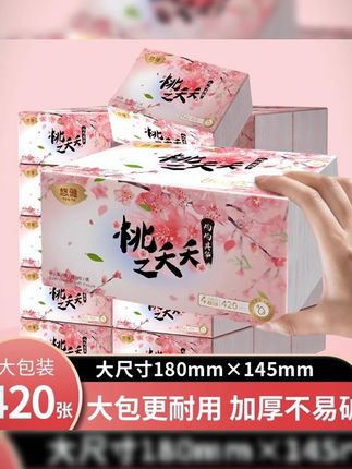 悠雅420张20大包纸巾家用抽纸实惠装吸水擦手纸婴儿面巾纸加厚#抽纸 #家用好物 #实惠装 #吸水纸巾 #婴儿面巾纸