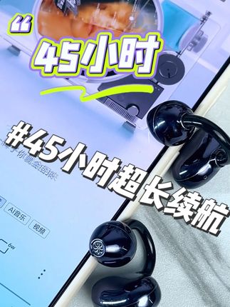续航长达45小时的击音Q3,对你的电量焦虑重拳出击! #好物推荐🔥 #数码科技 #击音Q3 #耳夹式耳机