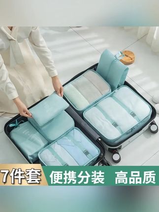 旅行收纳七件套防潮便携袋衣物便携分装行李箱整理袋组合收纳包#收纳袋大容量 #收纳整理 #收纳神器 #收纳盒 #收纳