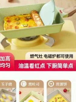 #郝邵文推荐 Jeetee玉子烧日式家用平底锅不粘厚蛋烧方形麦饭石小煎锅煎蛋神器 #家用平底锅 #小煎锅 #日式家用平底锅 #玉子烧日式家用平底锅