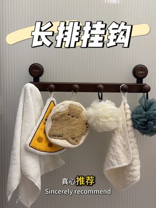 木塑的挂钩真的太有质感了,关键是防潮防霉,什么装修风格都能搭配#我家的长期主义好物 #木塑 #吸盘挂钩