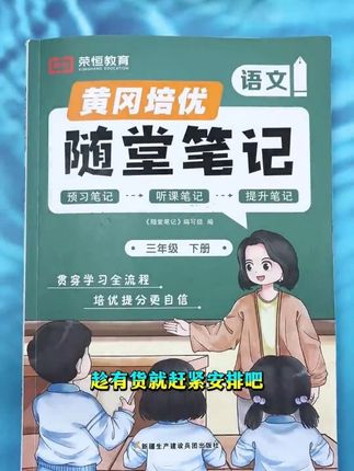 #好书推荐 #学霸秘籍 #每天学习一点点