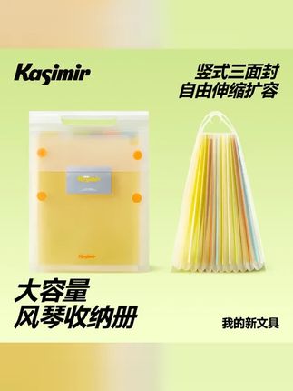 卡西米尔风琴收纳册大容量整齐收纳伸缩扩容文件收纳手提收纳袋 #文具用品 #学生党必备 #文具推荐 #学习用品 #学生用品