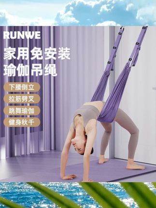 朗威空中瑜伽吊绳家用健身器材瑜伽倒立拉力绳挂门瑜伽伸展带神器 #户外装备 #帐篷装备 #户外野餐