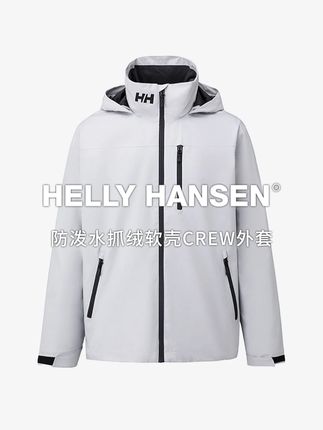 【经典款】HELLY HANSEN/HH 25秋防泼水抓绒软壳CREW外套HE5RLJK24M#hellyhansen官方旗舰店 #乘风破浪的夏天 #秀出我的夏日户外穿搭 #新品首发 #夹克 切片