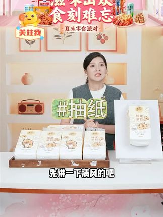 清风挂抽卡皮巴拉纸巾整箱悬挂式抽纸 家用卫生纸 #悬挂式抽纸 #悬挂式抽纸推荐 #清风悬挂式抽纸 #清风抽纸 #抽纸