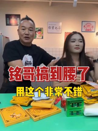 铭哥去越南搞到腰了!用泰国这个非常不错!! #好物推荐 #泰国好物 #泰国产品 #养生