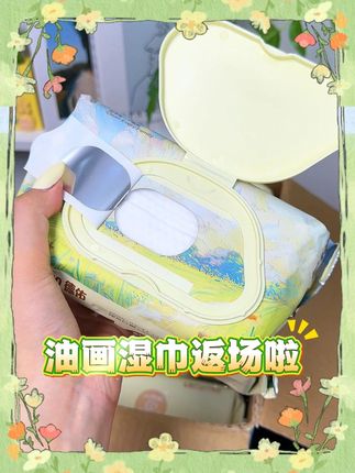 好看又好用的油画湿巾返场啦!快薅一单#好物推荐🔥 #婴儿手口湿巾 #德佑