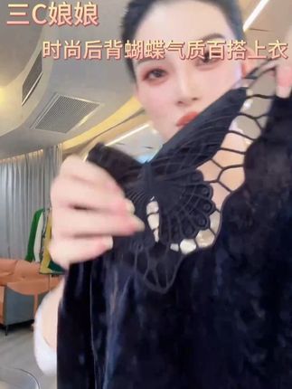 三C娘娘【蝴蝶美人】01173时尚圆领后背蝴蝶气质百搭上衣#品质女装 #时尚穿搭 #高级感穿搭 #百搭上衣 #好物推荐🔥
