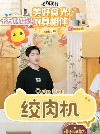 小熊智能可调粗细绞肉机无孔悬浮刀辅食佐料切肉打肉绞馅碎菜机#绞肉机 #绞肉机家用 #绞肉机和面 #绞肉机测评 #好物推荐🔥