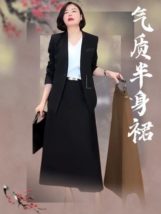 通勤约会一条搞定!这条 A 字裙也太百搭了吧~ #老谭私服 #显瘦穿搭 #穿出高级感 #品质女装 #半身裙