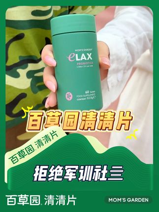 真的离大谱,是谁因为拉不出被导员拉出来单独训话... #百草园清清片 #分享好用物品 #学生