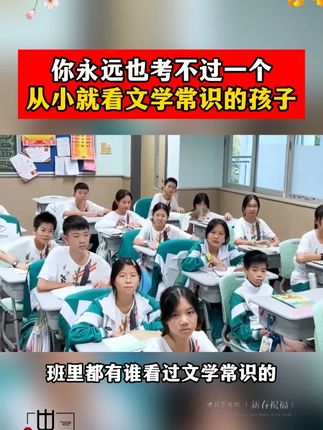 大语文时代,语文考试知识面非常灵活,一定要帮孩子多积累这些课外常识 #家庭教育 #百科知识 #文学常识 #育儿