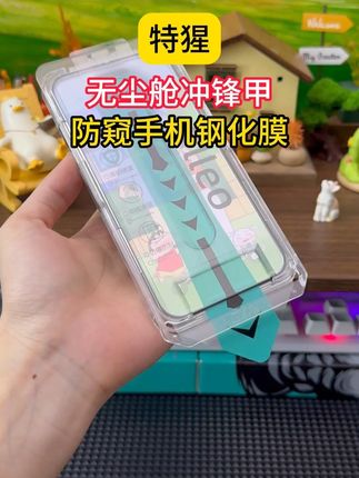 别再用传统的贴膜方式了 费劲还贴不好 赶紧来试试 特猩第三代 无尘贴膜舱 眨眼就能贴好膜#数码科技 #iphone