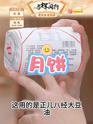 狗哥专属庄里人黄庄月饼蛋黄红豆板栗红枣馅 420g/包4块装#月饼 #黄庄月饼 #中秋月饼