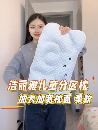 孩子夏天睡觉不闷汗的秘诀居然是它~ #儿童枕头 #育儿经验分享 #宝宝睡眠 #家纺床上用品 #宝妈推荐