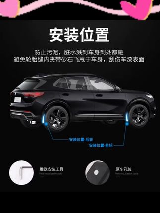 适用于20-26款新昂科威plus/S挡泥板车轮胎挡泥皮艾维亚外饰改装#新昂科威 #挡泥板 #汽车配件 #外饰改装 #汽车轮胎