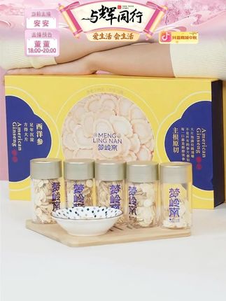 梦岭南西洋参片严选进口参煲汤泡水送礼滋补100g/盒#梦岭南 #梦岭南西洋参片 #西洋参片 #送礼 #煲汤食材
