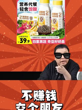 轻上简零控奇亚籽奶昔香蕉火龙果奶昔酸奶饮品轻食代餐营养简餐 #早餐喝什么 #奇亚籽香蕉火龙果奶昔 #轻上 #营养代餐 #罗永浩推荐