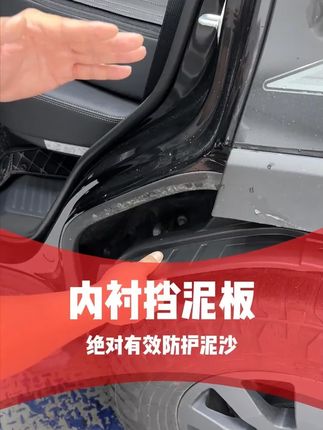 24-25 款新普拉多 / 霸道 LC250 后门车轮内衬挡泥板,防泥防石,保护车身~#普拉多改装 #霸道 #挡泥板 #内衬挡泥 #越野防护