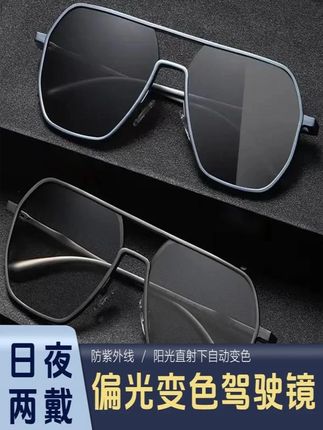 纯钛偏光太阳镜男士开车钓鱼专用高级感眼镜时尚驾驶变色近视墨镜#眼镜 #防蓝光眼镜 #近视眼镜