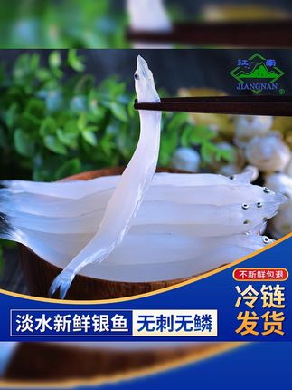 淡水小银鱼大银鱼湖鲜细嫩无刺无鳞高蛋白低脂肪高营养组合#小银鱼 #湖鲜美食 #高蛋白食物 #低脂肪美食 #小银鱼组合