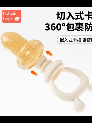 布比熊咬咬袋果蔬乐婴儿吃水果辅食器宝宝咬玩乐牙胶磨牙棒全硅胶 #咬咬袋 #咬咬袋吃水果很方便 #咬咬袋不怕宝宝噎到 #咬咬袋每天都能吃到新鲜的水果