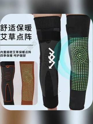艾草男女防冻腿防滑加压绑带护膝保暖护膝盖#护膝#保暖护膝#护膝盖 #透气舒适 #运动穿搭