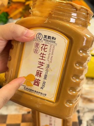 麻酱脑袋可以放心冲了,王致和大品牌花生芝麻酱也来卷了,超大瓶900毫升才这价,趁活动赶紧冲!#强烈推荐 #超便宜超划算 #芝麻酱 #花生酱 #花生芝麻酱