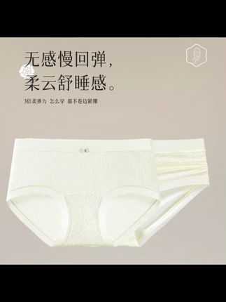 天呐!纤知鸟新出的国风提花内裤也太好穿了吧,上身软软糯糯的,底裆还是桑蚕丝的面料,关键这个价到手8条,追求舒适度的姐妹一定要试试!#贴身衣物 #女士内裤 #女生内裤 #透气舒适 #内裤