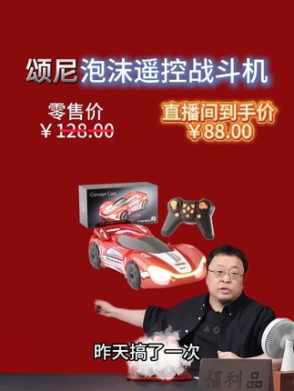 老罗推荐的可变形的电动概念车返场啦!11#遥控车#玩具车#汽车模型
