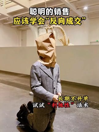 做销售感到迷茫的,销冠永远不可能告诉你的,都在这本《销售话术》中#销售 #销售思维 #成交技巧