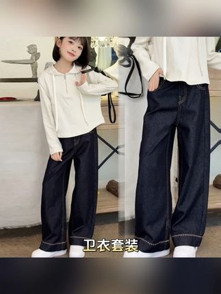 女童直筒牛仔裤连帽卫衣套装洋气丹宁阔腿裤中大童两件套